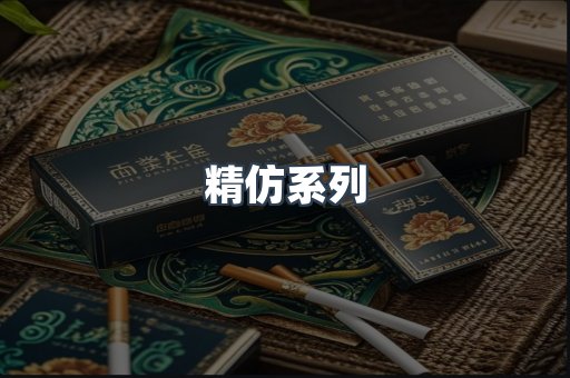 越南香烟系列